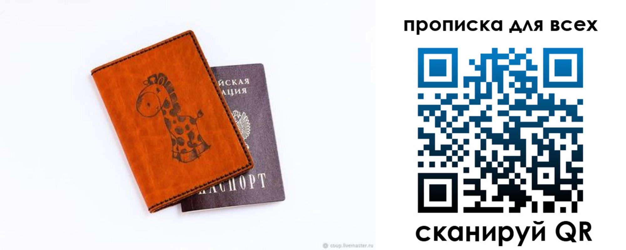 прописка в квартире в Нягани