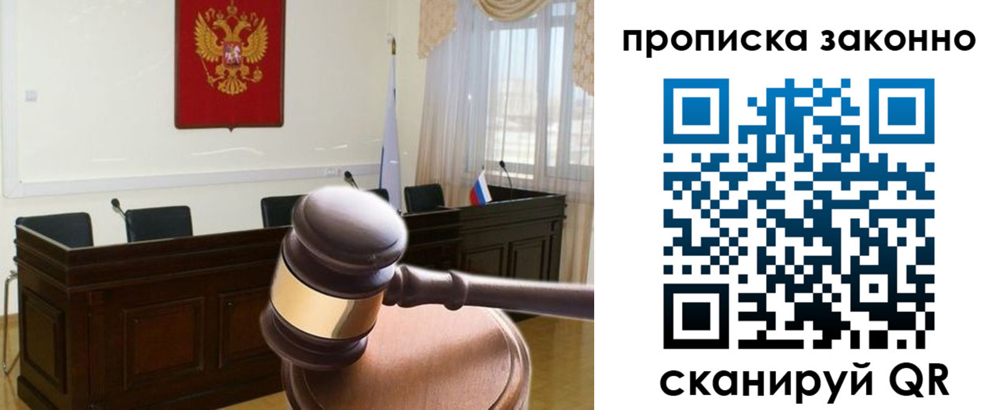 прописка от собственника в Нягани