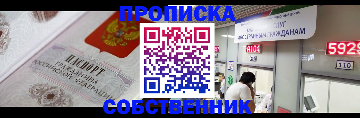 временная регистрация надежно в Нягани
