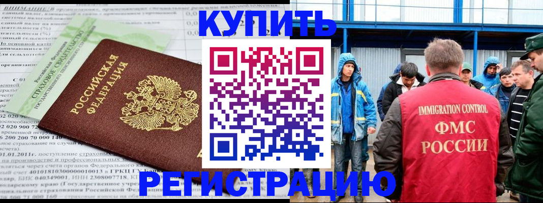 временная регистрация для школы в Нягани