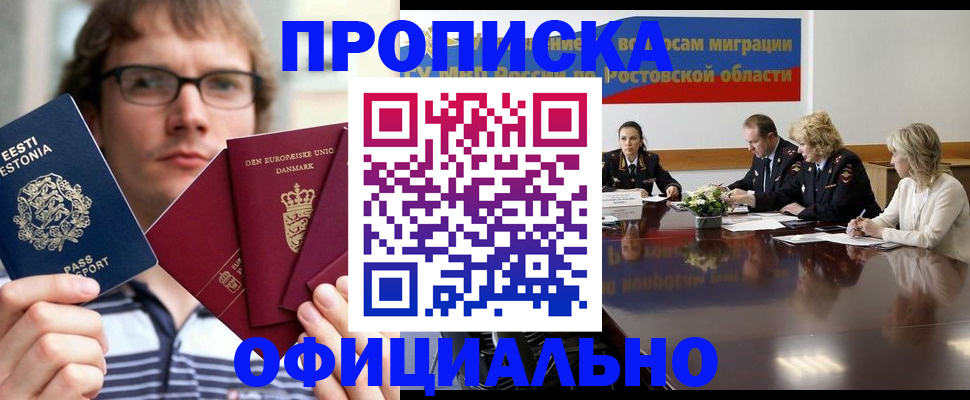 временная регистрация законно в Нягани