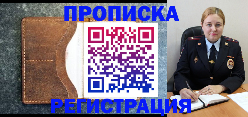 прописка для кредита в Нягани