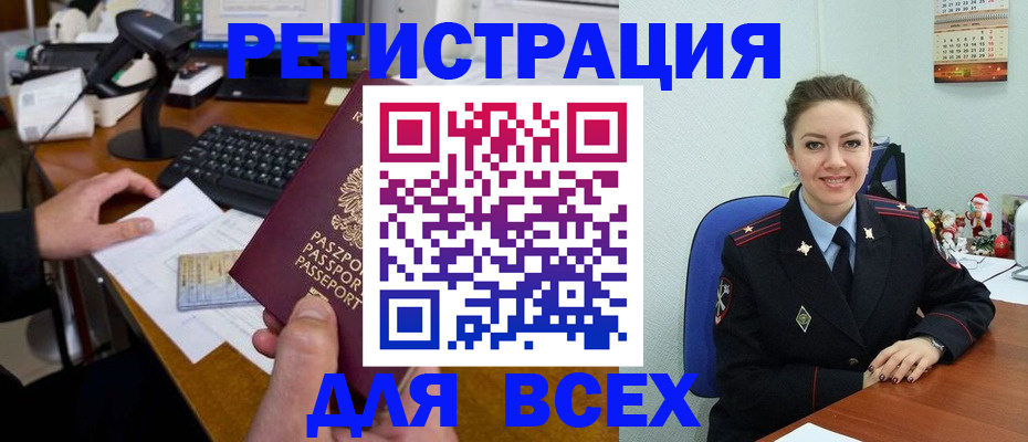 временная регистрация 2025 в Нягани