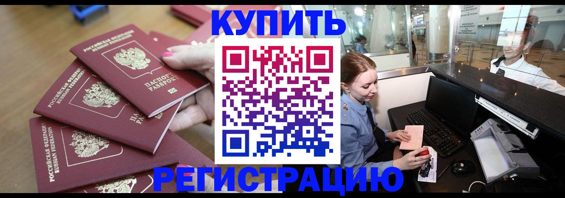 временная регистрация 2025 в Нягани