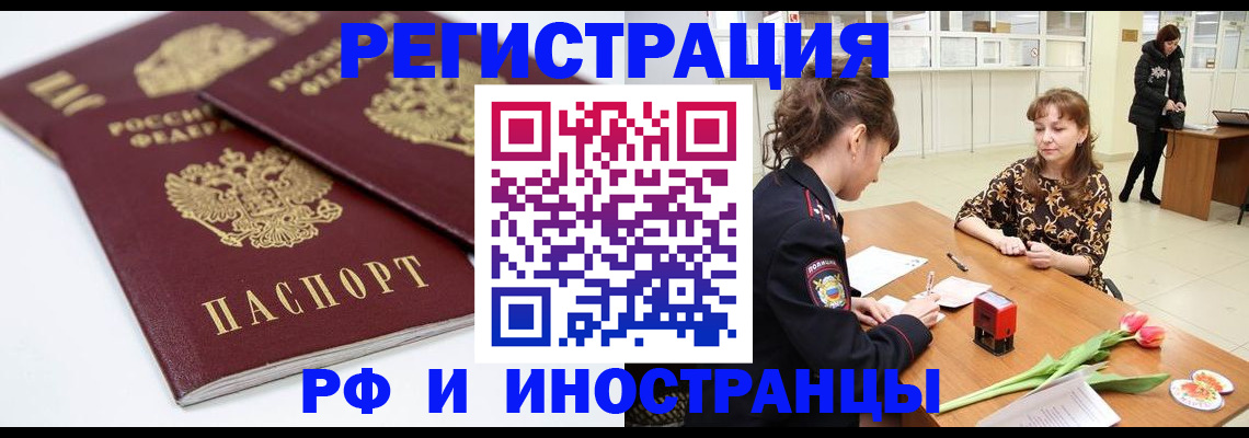 временная регистрация законно в Нягани