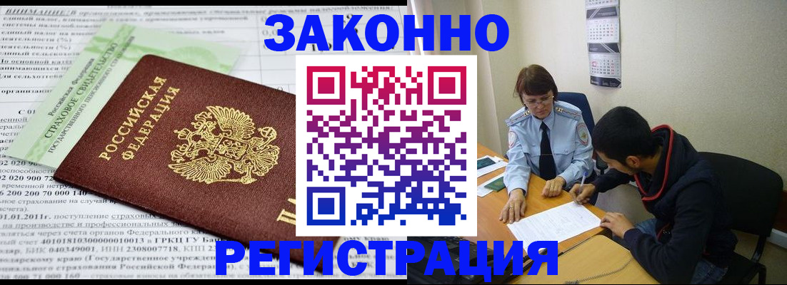 временная регистрация купить в Нягани