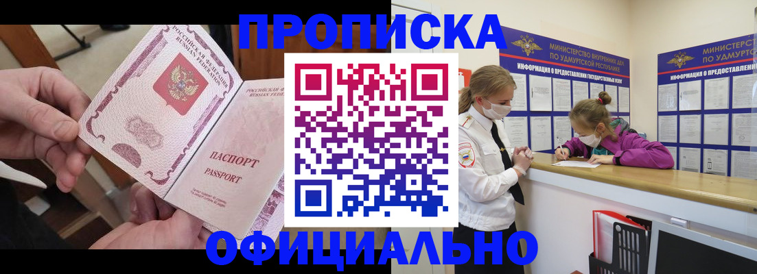 временная регистрация для школы в Нягани